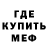 Меф мука Patrick Huggins