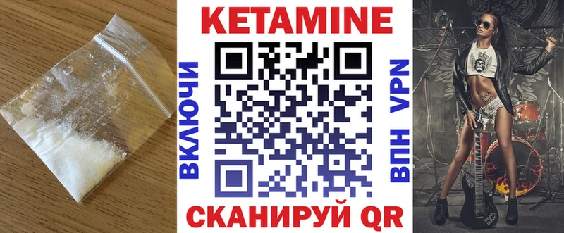 Кетамин ketamine  Александровское 