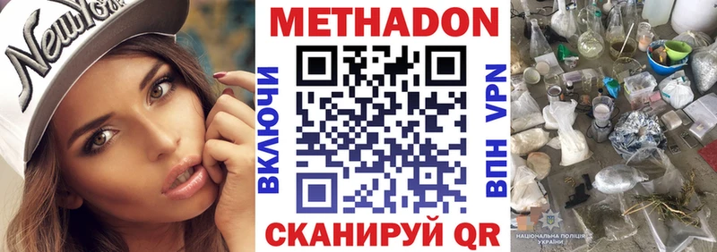 Метадон methadone  Александровское 